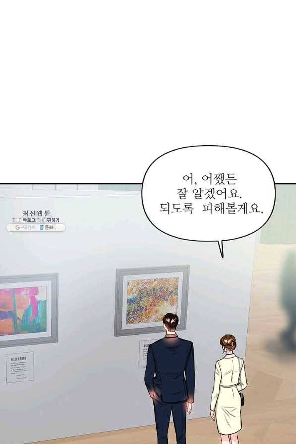라이언 하트 25화 8