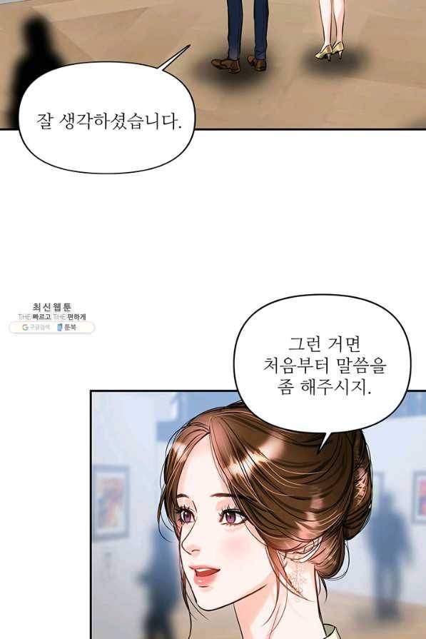 라이언 하트 25화 9