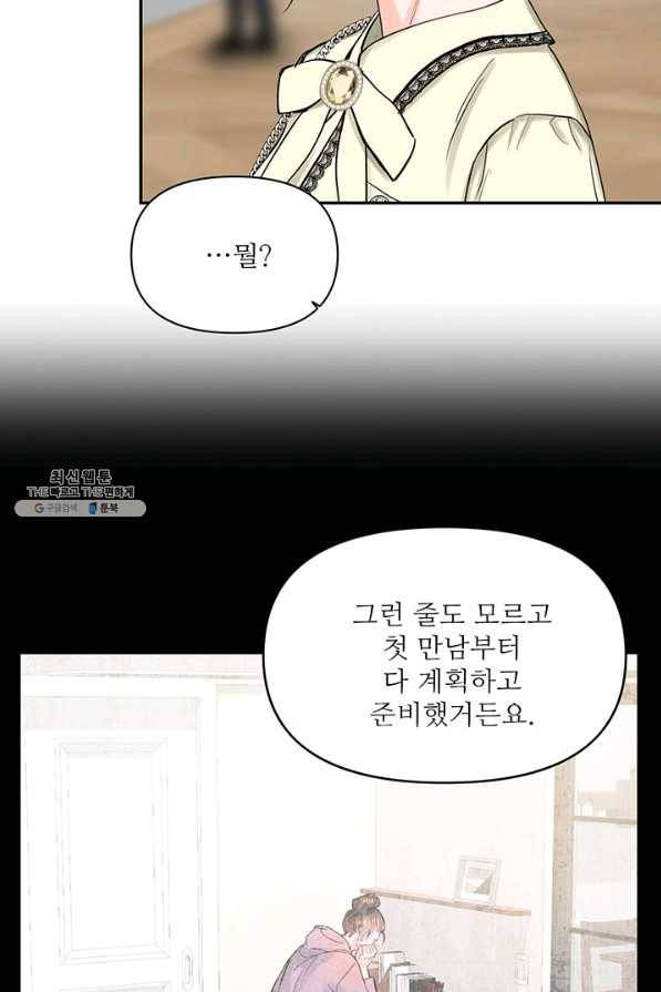 라이언 하트 25화 10