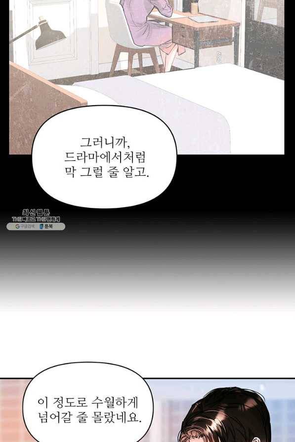 라이언 하트 25화 11