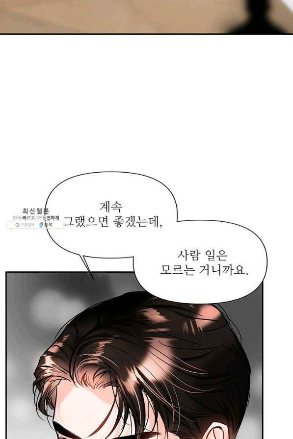 라이언 하트 25화 14
