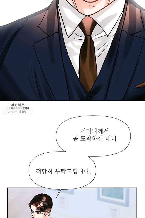 라이언 하트 25화 25