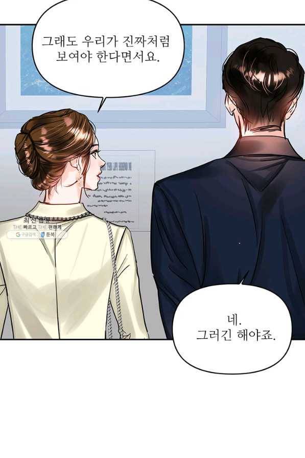 라이언 하트 25화 29