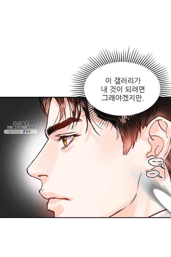 라이언 하트 25화 30