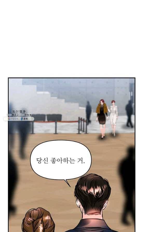 라이언 하트 25화 34