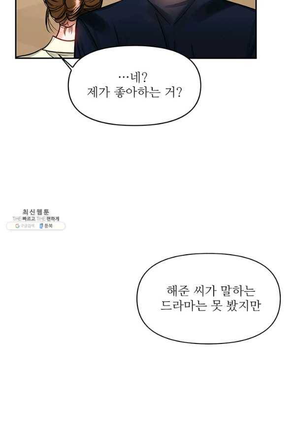 라이언 하트 25화 35
