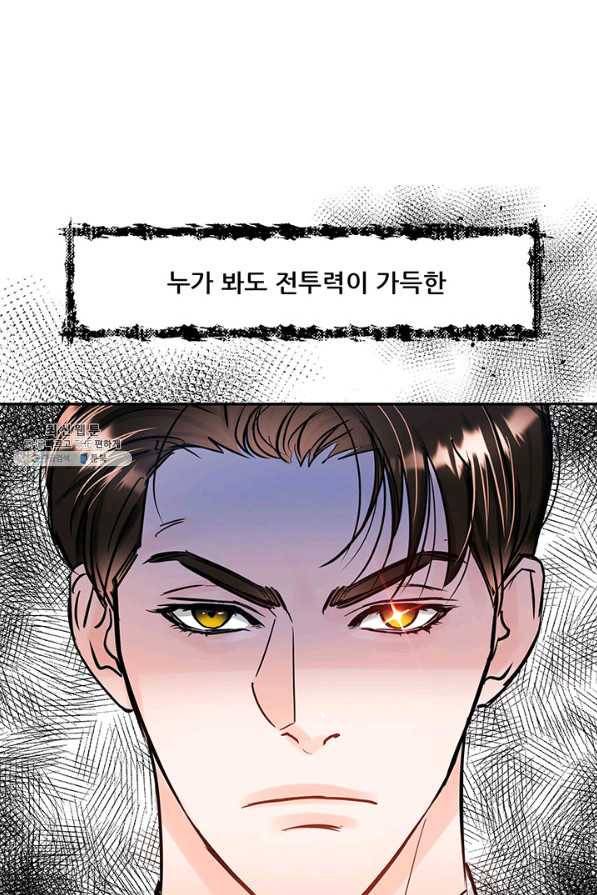 라이언 하트 25화 38