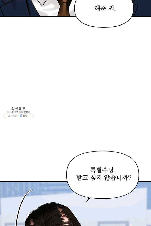 라이언 하트 25화 42