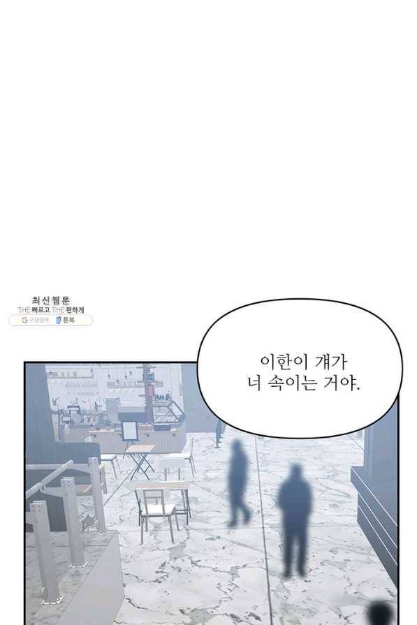 라이언 하트 25화 45