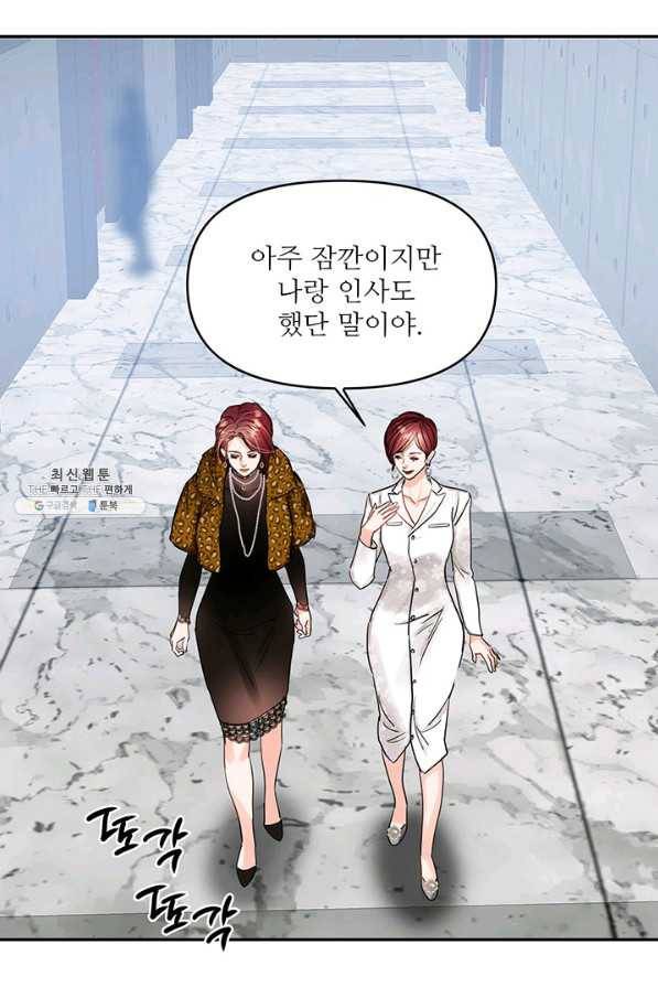 라이언 하트 25화 51