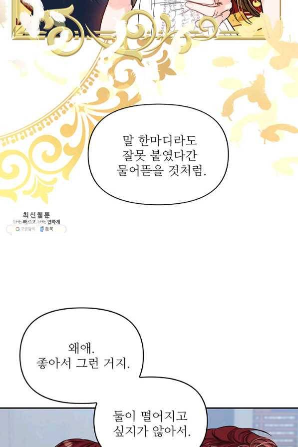 라이언 하트 25화 55