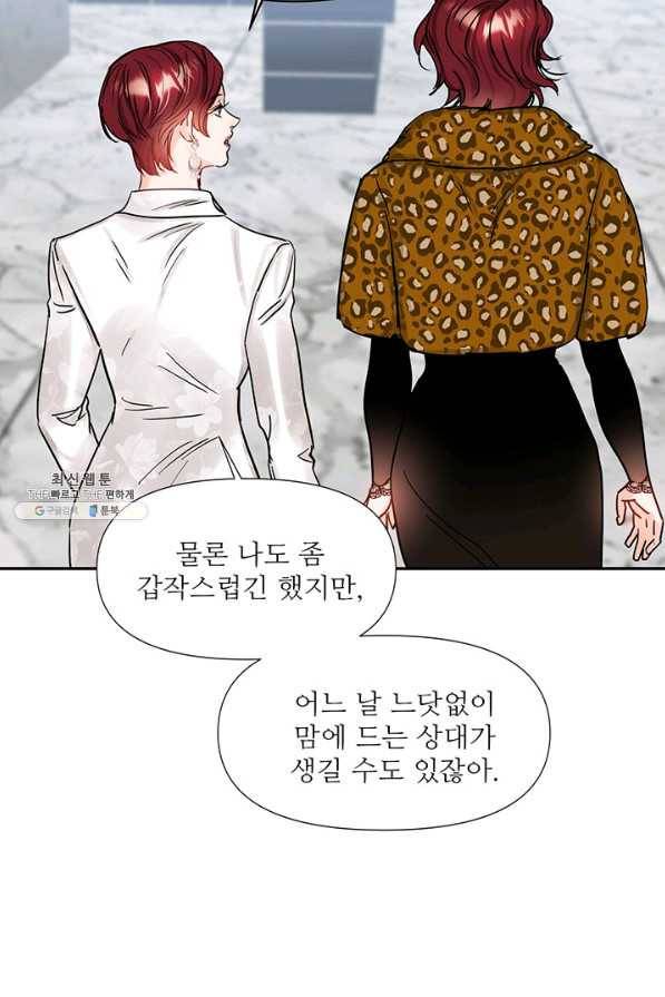 라이언 하트 25화 57