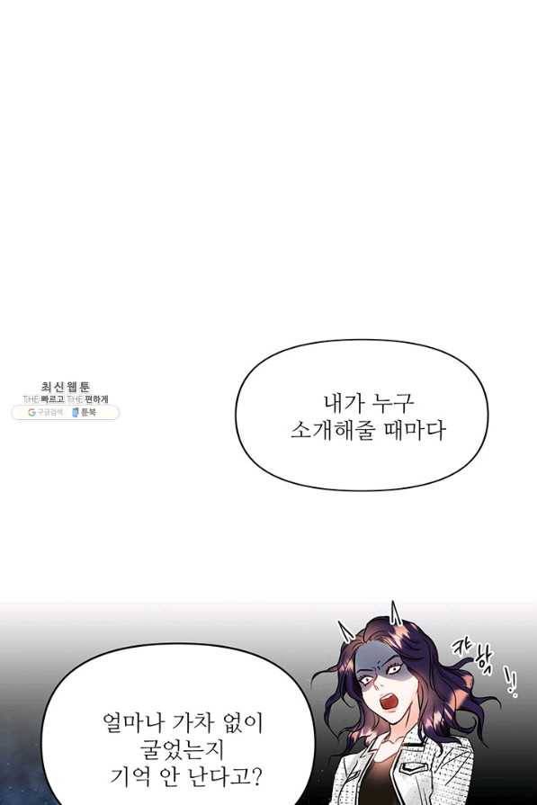 라이언 하트 25화 60