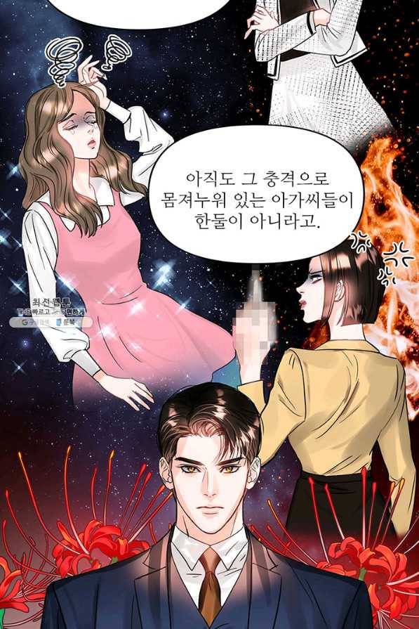 라이언 하트 25화 61
