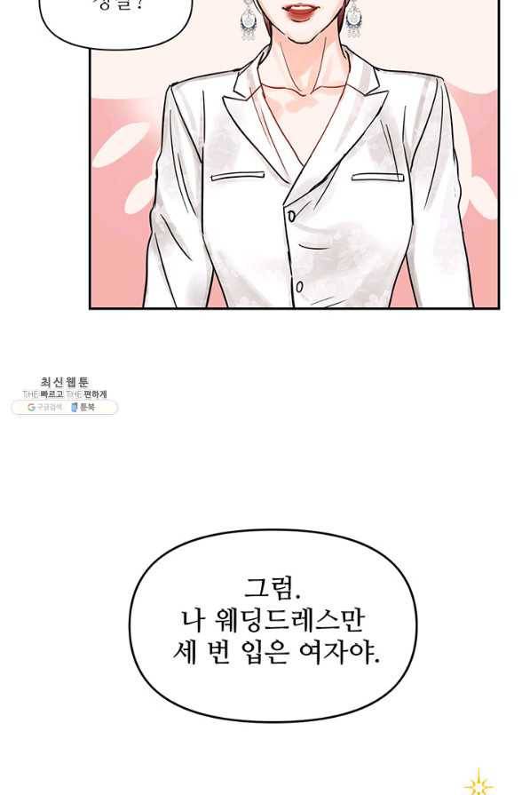 라이언 하트 25화 65