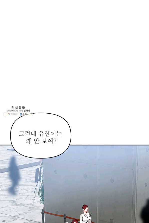 라이언 하트 25화 68