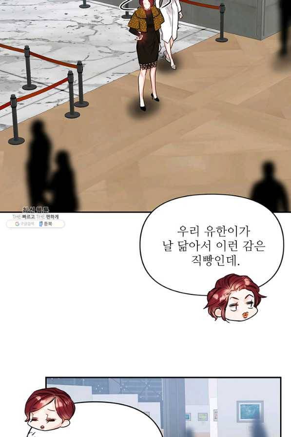라이언 하트 25화 69