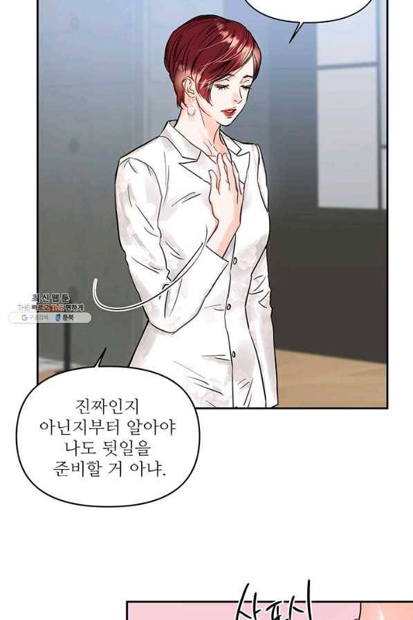 라이언 하트 25화 71