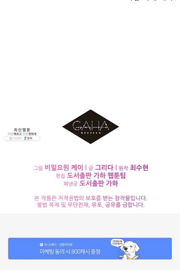 라이언 하트 25화 76