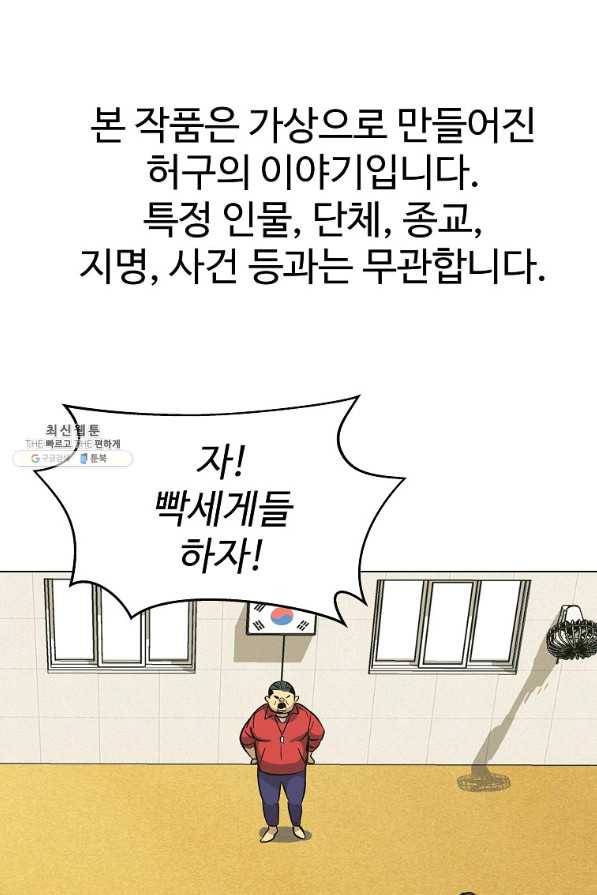 씨름의 희열 42화 1