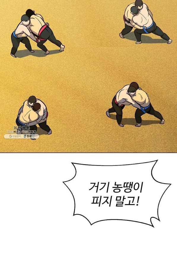 씨름의 희열 42화 2