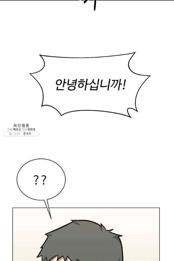 씨름의 희열 42화 4