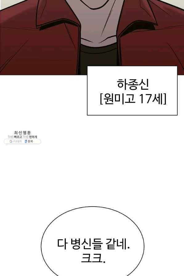 씨름의 희열 42화 9