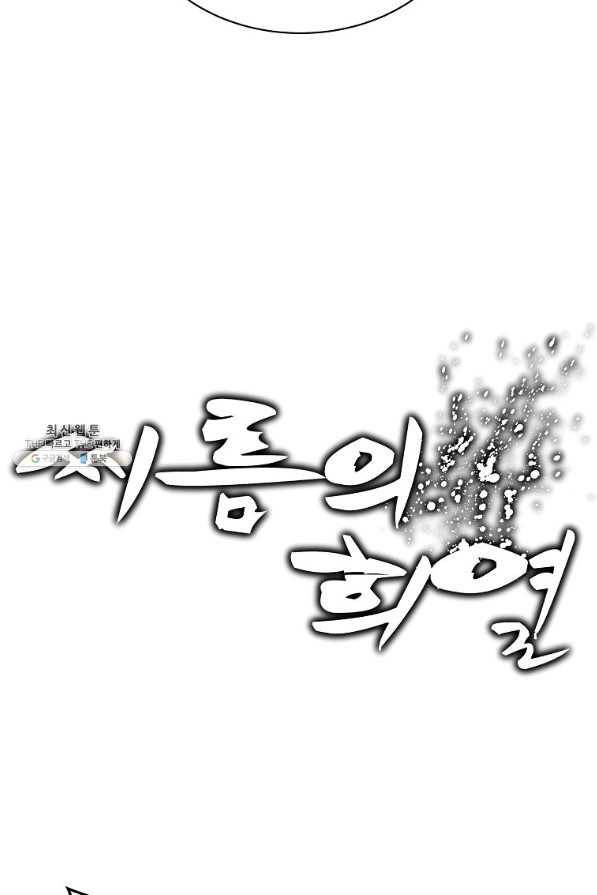 씨름의 희열 42화 10