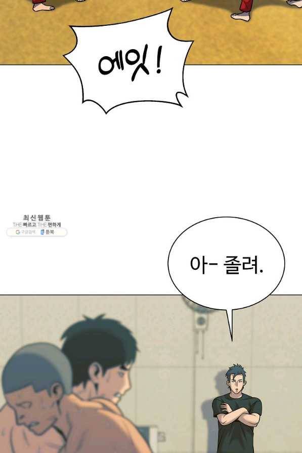 씨름의 희열 42화 12