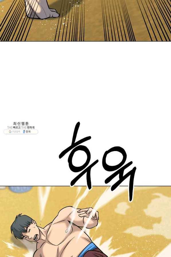 씨름의 희열 42화 15