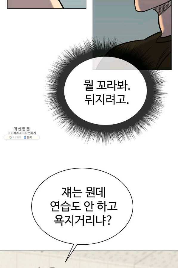 씨름의 희열 42화 19