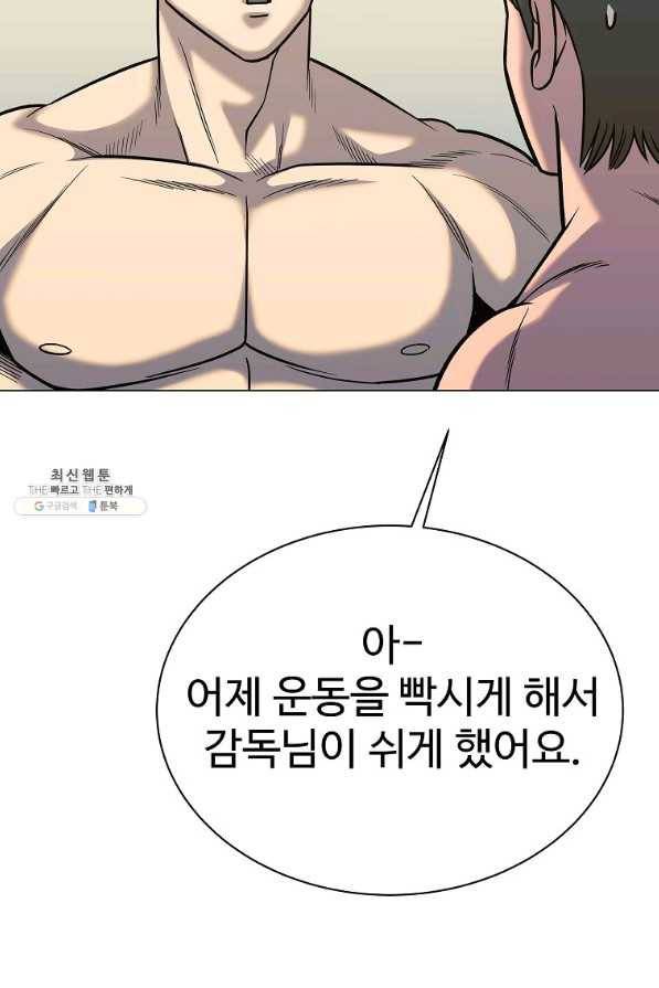 씨름의 희열 42화 22