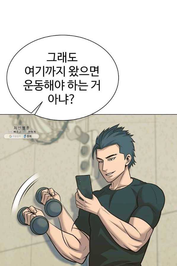 씨름의 희열 42화 23