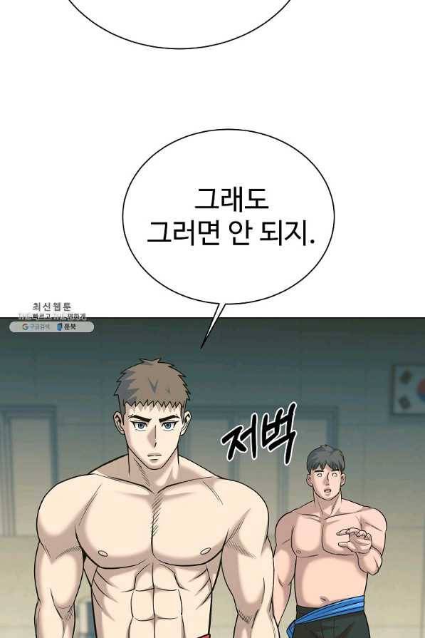 씨름의 희열 42화 25