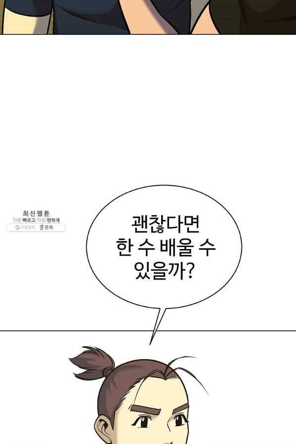 씨름의 희열 42화 29