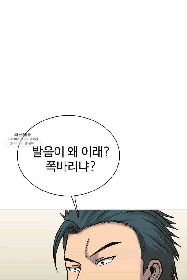 씨름의 희열 42화 31
