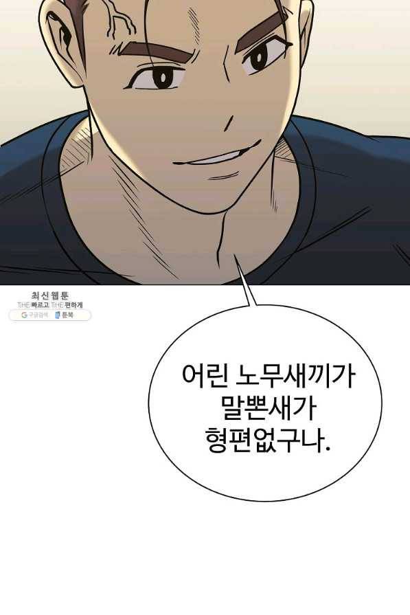 씨름의 희열 42화 33