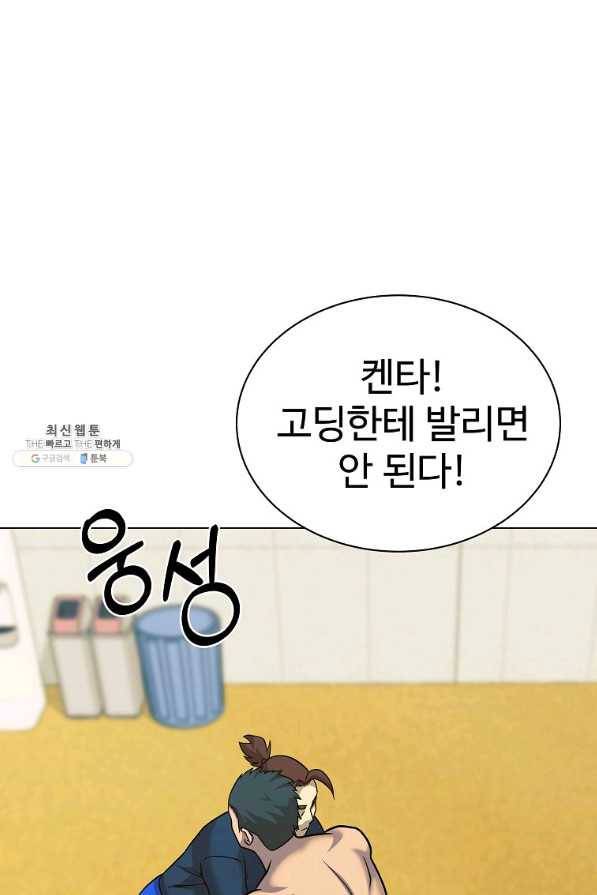 씨름의 희열 42화 34