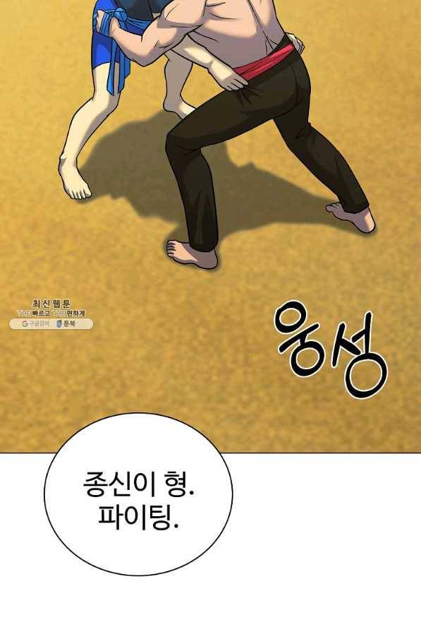 씨름의 희열 42화 35