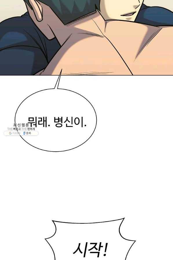 씨름의 희열 42화 37
