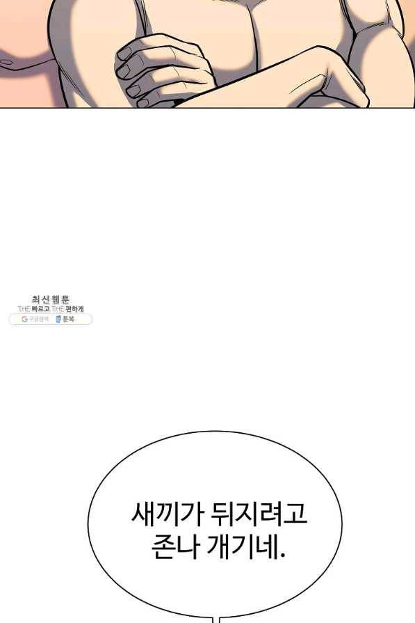 씨름의 희열 42화 45