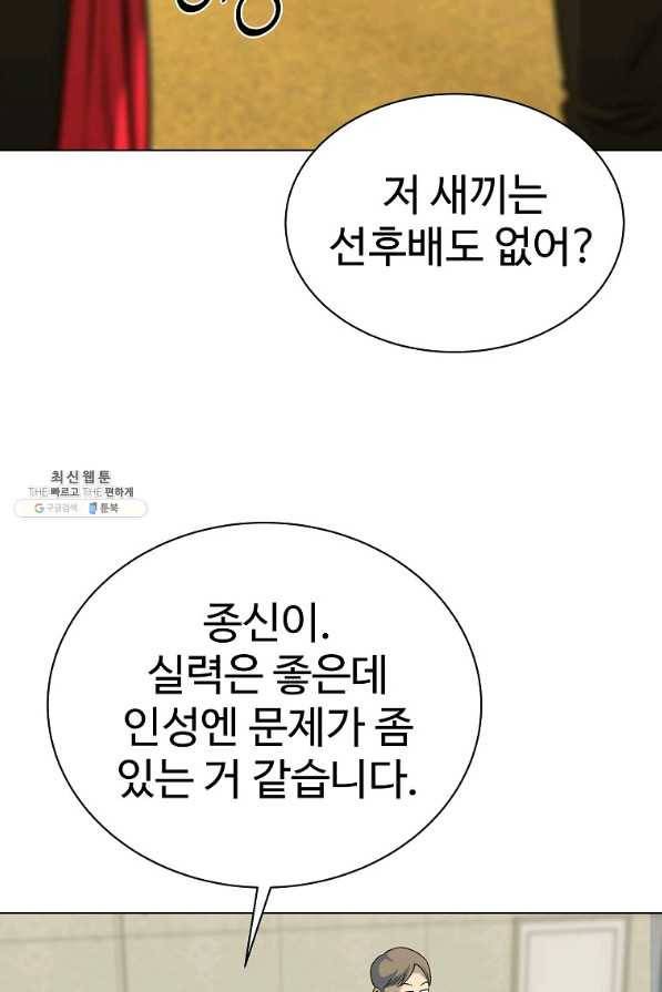 씨름의 희열 42화 53