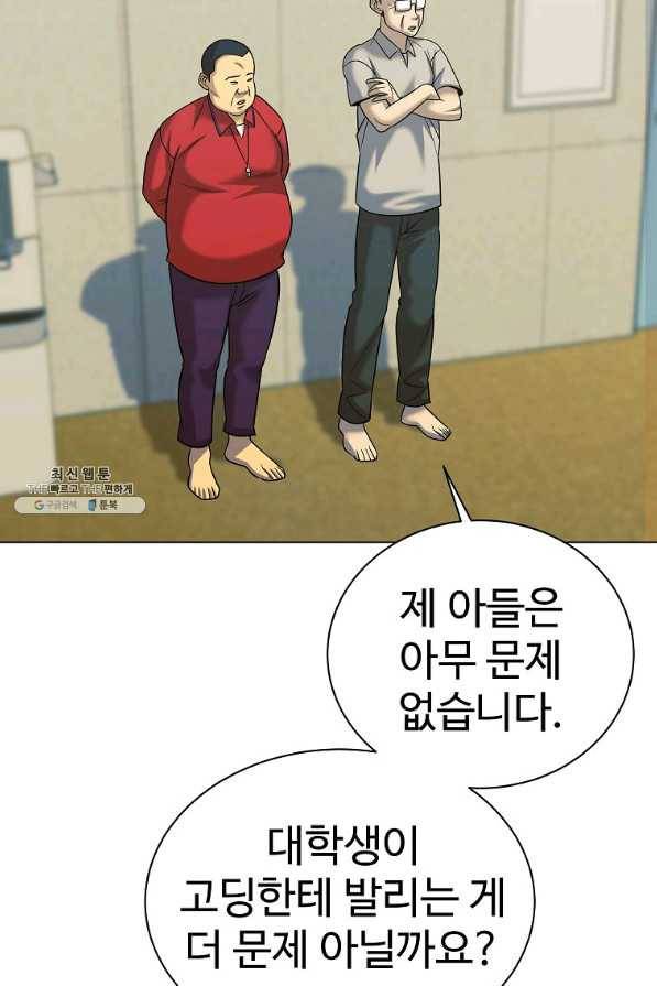 씨름의 희열 42화 54