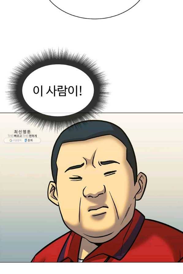 씨름의 희열 42화 55
