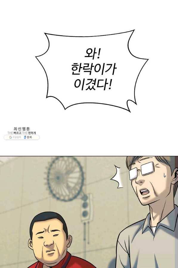 씨름의 희열 42화 56