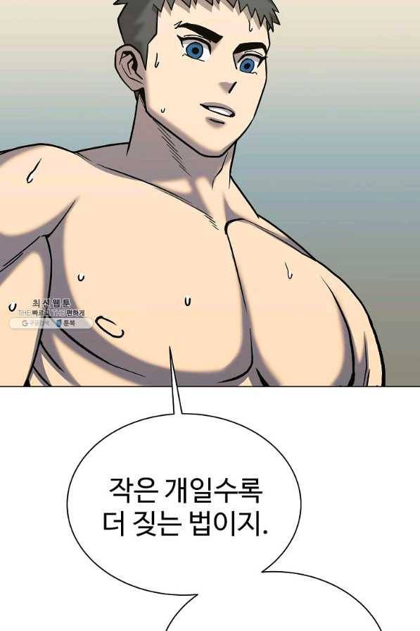 씨름의 희열 42화 60