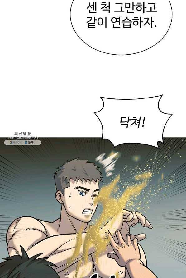 씨름의 희열 42화 61