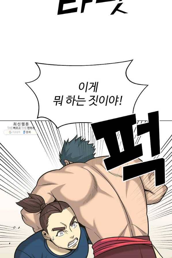 씨름의 희열 42화 65