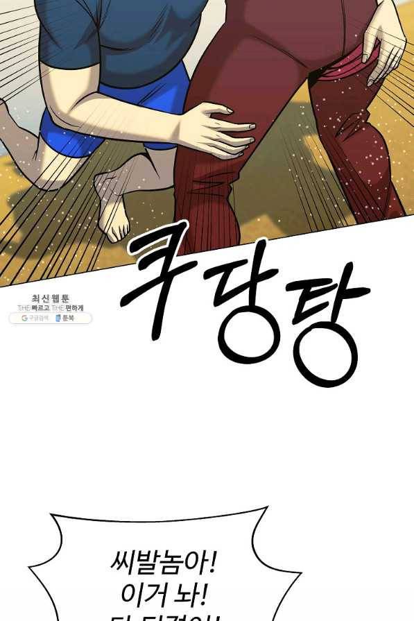씨름의 희열 42화 66