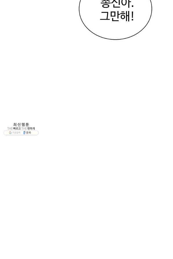씨름의 희열 42화 68